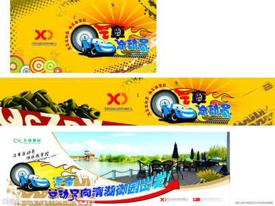 《速度與激情 汽車總動(dòng)員廣告設(shè)計(jì)圖片》——?jiǎng)?chuàng)意無界，駕馭未來