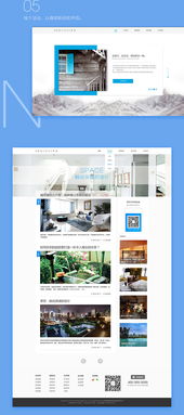 Sevon 季梵民宿網(wǎng)頁設(shè)計(jì)軟件解析