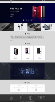 網(wǎng)頁設(shè)計(jì)在電子產(chǎn)品軟件中的應(yīng)用與重要性
