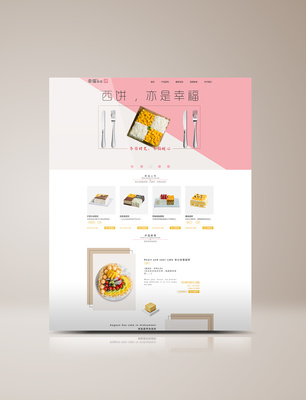 幸福西餅蛋糕 甜蜜時光，幸福滋味