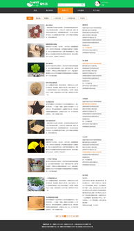 愛生活環保網站 設計與理念的完美融合
